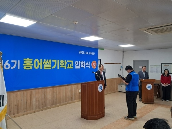 신안군, 제6기 흑산 홍어 썰기 학교 입학식 개최..'홍어 산업 발전과 지역 경제 활성화를 위한 중요한 이정표' 3