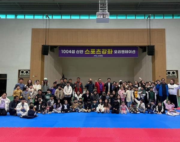 신안군, 1004섬 신안 스포츠강좌 본격 운영..