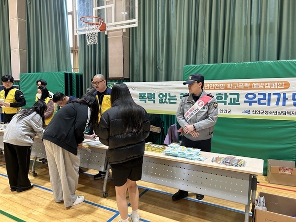 신안군, 청소년안전망 연합 학교폭력예방캠페인 실시..