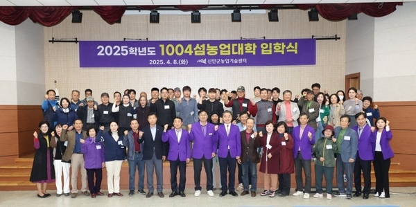 신안군, 2025학년도 1004섬농업대학 입학식 개최..'정원산업, 귀농귀촌과정 79명 새출발' 1