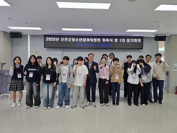 신안군, 제22기 청소년참여위원회 위촉식 개최..