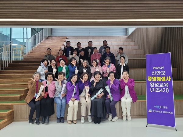 신안군, 정원해설사 기초과정 4기 26명 양성..'정원문화 확산과 주민역량 강화, 섬 정원의 품격 더하다' 3