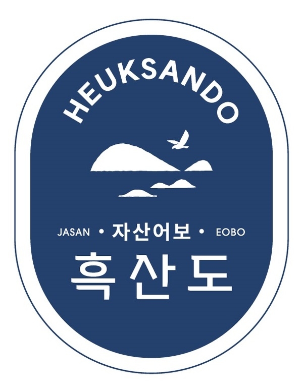 고래, 홍어, 흰꼬리수리 흑산도 브랜드 뜬다..