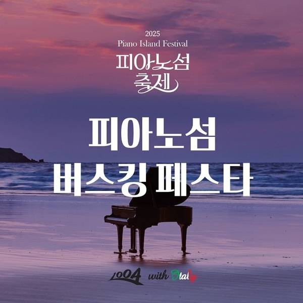 나도 황금피아노의 주인공!..