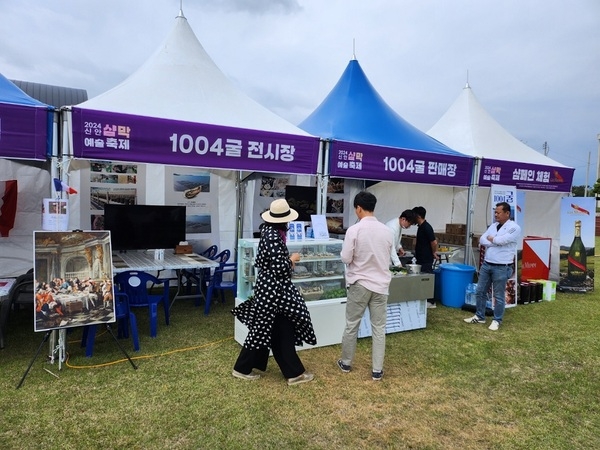 프리미엄 1004굴 피아노 섬 축제 홍보․판매관 운영..