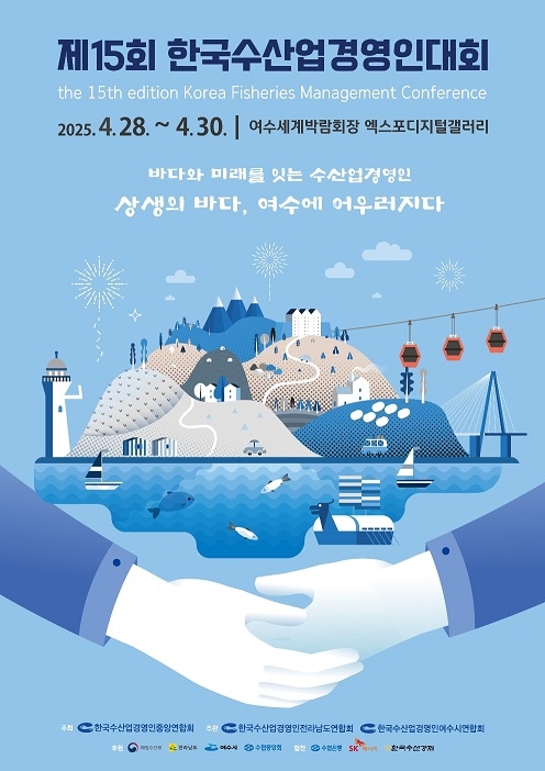 신안군 수산업경영인연합회 제15회 전국대회 출정식 개최..'수산 분야 최대 행사 한국수산업경영인 대회' 1