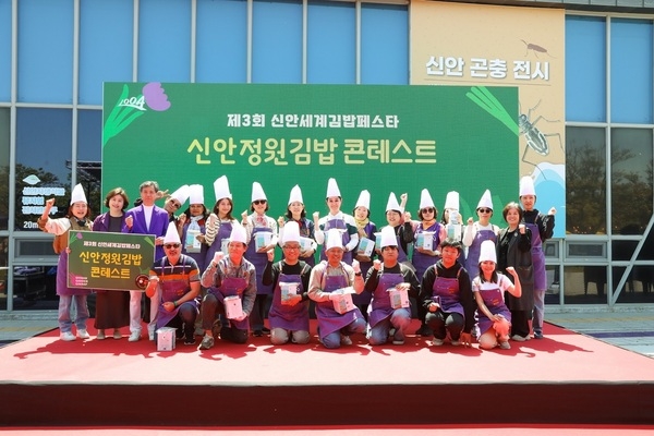 제3회 신안세계김밥페스타 성료!..'섬과 바다가 어우러진 미식축제' 1