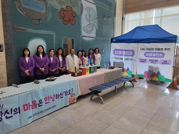 신안군 직원 마음건강 홍보관 운영..