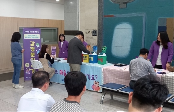 신안군 직원 마음건강 홍보관 운영..