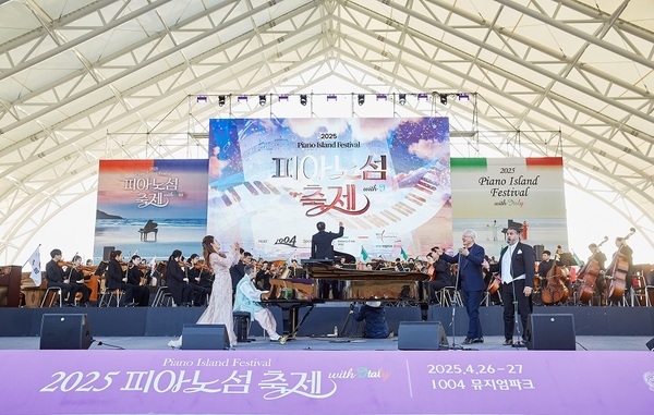 2025 피아노섬 축제 성료, 감동의 여운 남겨..