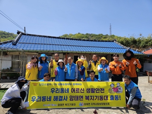 암태면 복지기동대, 신안 119 생활 순찰대와 협업 ‘우리 동네 안전을 지켜요’ 1