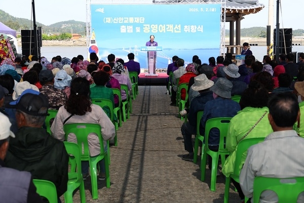 신안군, 전국 최초‘교통재단 출범’ 1