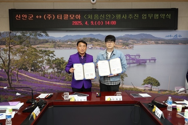 신안군, 공연 연출가 탁현민과 손잡고‘처음신안’축제 본격 시동..