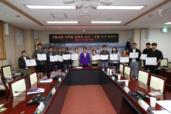 신안군, 고향사랑기부금 답례품 공급업체와 협약 체결..