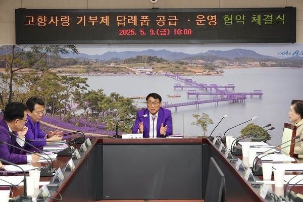 신안군, 고향사랑기부금 답례품 공급업체와 협약 체결..