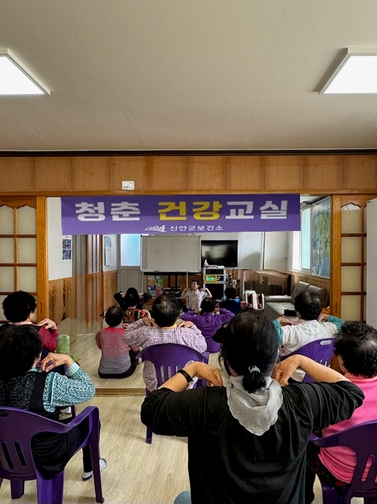 신안군, ‘영양 한 스푼, 청춘 두 스푼’ 건강교실 운영..