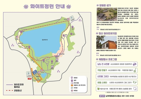 신안군 제1회 샤스타데이지 꽃 축제 개최..