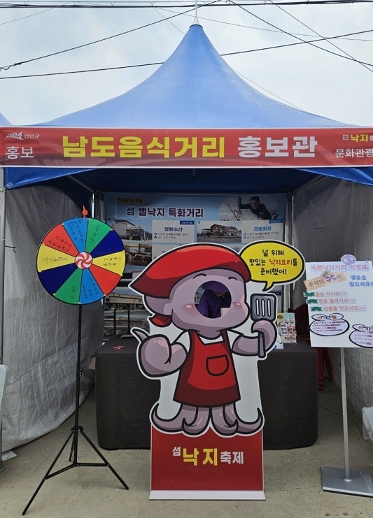 신안군, ‘섬 뻘낙지 음식거리 방문의 달’ 운영..