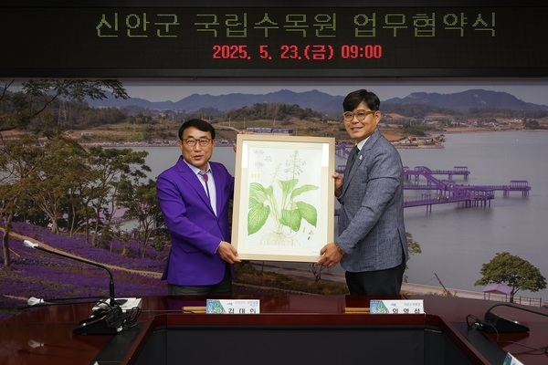 신안군, 국립수목원과 특산식물 공동연구 협력망 구축..