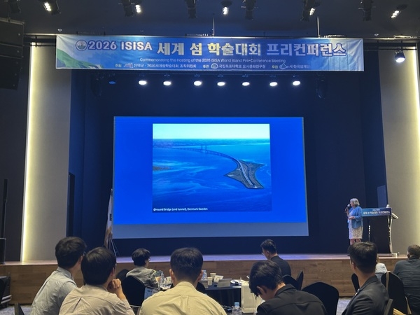 ‘2026 ISISA 세계 섬 학술대회 프리컨퍼런스’ 개최 2