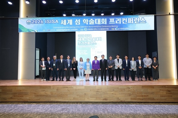 ‘2026 ISISA 세계 섬 학술대회 프리컨퍼런스’ 개최 1