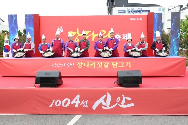 ‘제6회 섬 깡다리축제’성황리 마무리..'전통어업 문화와 지역경제 활성화에 기여' 1