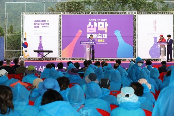 2025 신안 비금도 샴막 예술축제 성황리 종료..