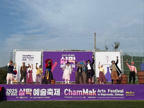 2025 신안 비금도 샴막 예술축제 성황리 종료..