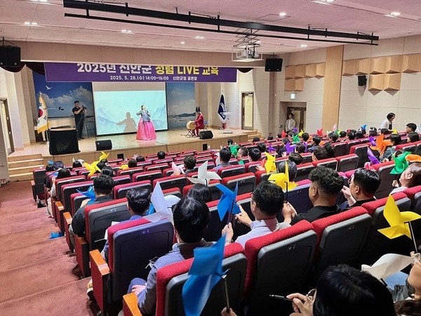 신안군, ‘2025년 청렴라이브’개최..