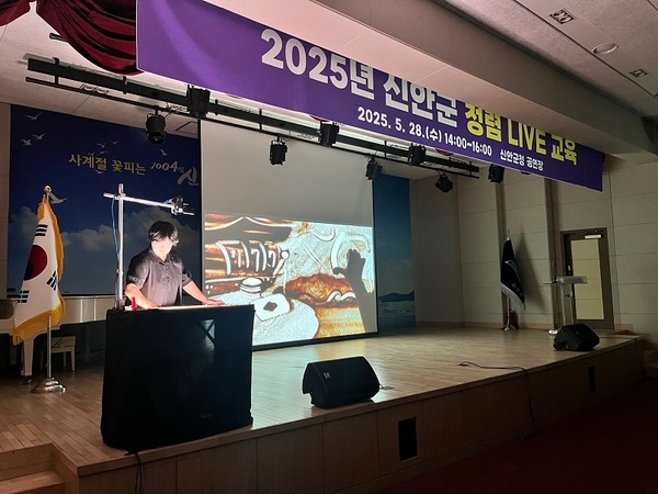 신안군, ‘2025년 청렴라이브’개최..