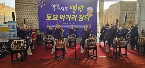 신안군 지도읍, 제4회 지도뻘땅먹거리장터 개최..