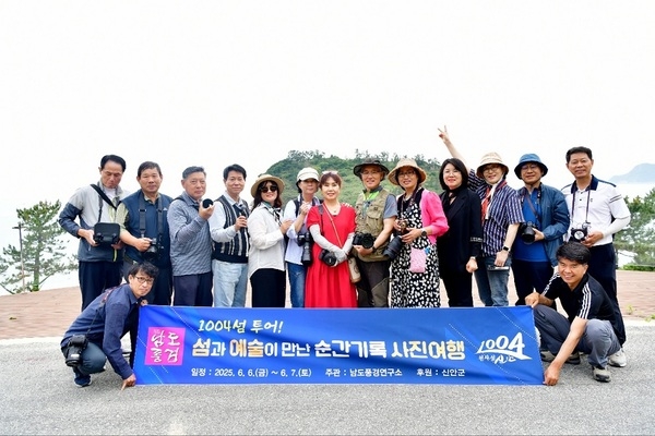 섬과 예술이 만난 순간, 신안 신의도·하의도의 찰나를 담다..