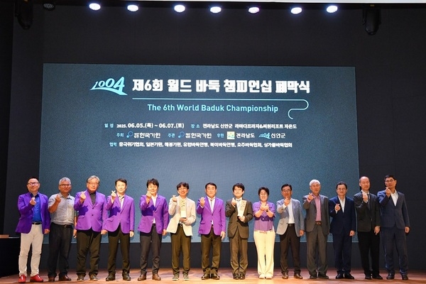 신안군, ‘제6회 월드 바둑 챔피언십’ 성황리 마무리..'세계 8개국 바둑 대표 참가, 신안군 자은도에서 열려' 4