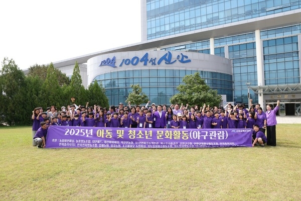 신안군복지재단, 섬 지역 학생들에 ‘프로야구 문화 체험’ 지원..'신안군 학생들, 프로야구 직관으로 특별한 하루 보내' 1