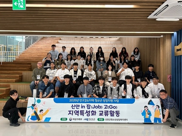 신안-목포 청소년, 지능형 농장(스마트 팜)에서 미래 농업 체험 1