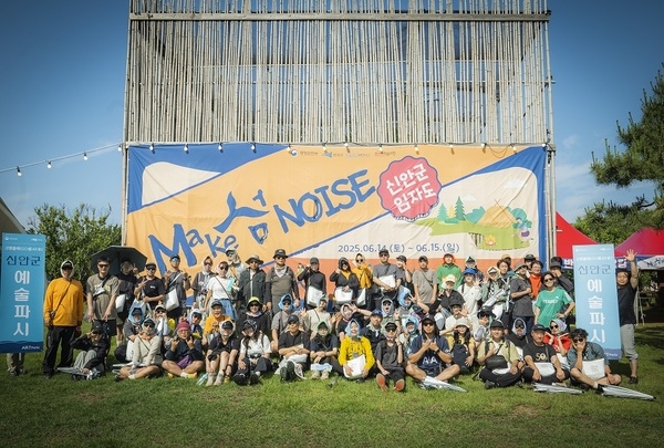 예술 파시, 캠핑도 즐기며 쓰레기도 줍고..'신안군, 고향올래 예술 캠핑 ‘메이크 섬 노이즈’ 개최' 1
