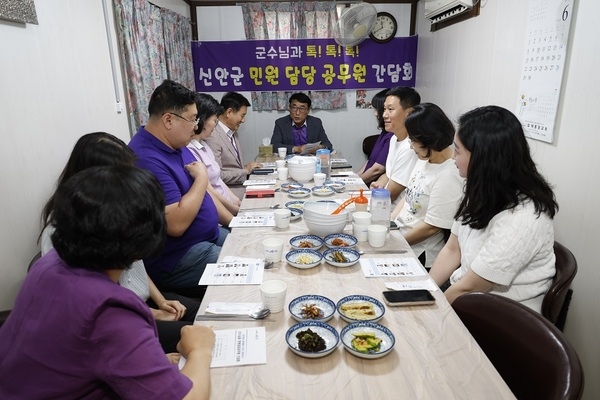 신안군수 권한대행, 민원 담당 공무원과의 소통 간담회 개최..