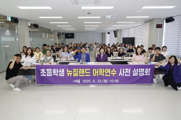 신안군 초등학생, 뉴질랜드에서 세계를 배우는 특별한 여름방학 시작!..'4주간 현지 학교 수업, 영어 집중 교육, 현장학습 참여… 국제 감각과 자율성 함양 기대' 2