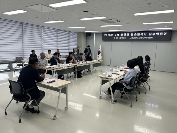 신안군, 2025년 2차 청소년복지 실무위원회 정기회의 개최 2