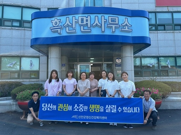 먼 섬 흑산도 주민 정신건강 홍보 활동(캠페인) 실시..