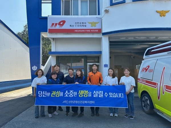 먼 섬 흑산도 주민 정신건강 홍보 활동(캠페인) 실시..