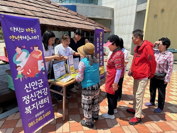 먼 섬 흑산도 주민 정신건강 홍보 활동(캠페인) 실시..