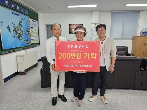 임자면 전장포 마을 부녀회, 200만 원 기탁..'섬 깡다리 축제 기간 운영수익으로 사랑을 전하다' 2