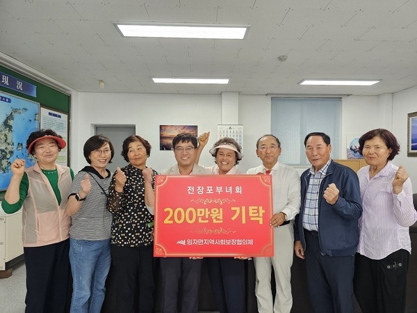 임자면 전장포 마을 부녀회, 200만 원 기탁..'섬 깡다리 축제 기간 운영수익으로 사랑을 전하다' 1