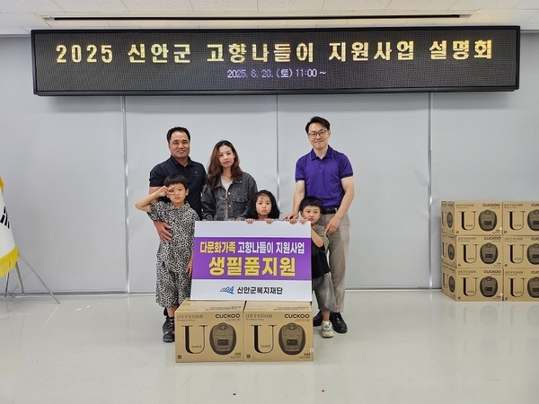 신안군, 다문화가족 고향방문의 꿈을 이룬다..'2025년 신안군 다문화가족 고향나들이 지원 사업 설명회 실시' 2