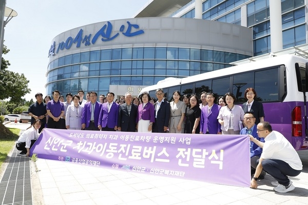 신안군 찾아가는 치과이동진료 서비스 제공..'금융산업공익재단, 신안군에 최초 치과이동버스 지원' 3