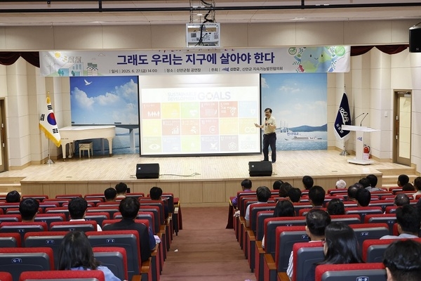 신안군, 기후 위기 대응을 위한 탄소중립 교육 개최..'탄소중립 및 기후 위기 대응을 위한 공직자 역량 강화 나서...' 2