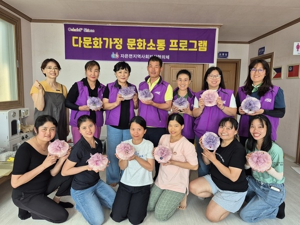 신안군 자은면지역사회보장협의체, 다문화가정 ‘문화소통 프로그램’ 운영..'생활 밀착형 체험활동으로 이주여성들의 높은 호응 이끌어' 3
