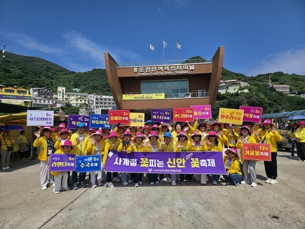 신안군 여성단체협의회-민주평화통일자문회의 신안군협의회, 2025년 평화공감 내 고장 탐방 성공적 개최..'평화·통일 공감대 형성 및 신안군 꽃 축제 홍보 앞장' 2