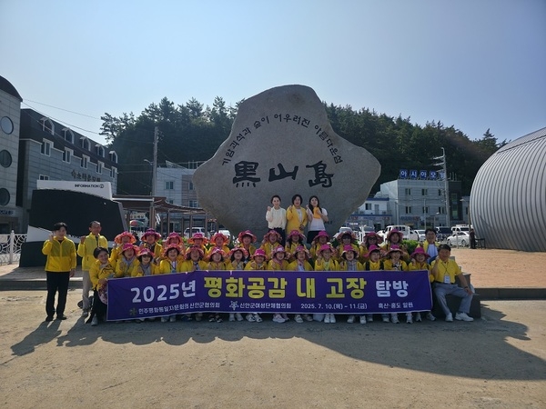 신안군 여성단체협의회-민주평화통일자문회의 신안군협의회, 2025년 평화공감 내 고장 탐방 성공적 개최..'평화·통일 공감대 형성 및 신안군 꽃 축제 홍보 앞장' 1